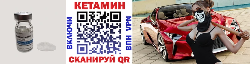 КЕТАМИН ketamine  Сусуман 