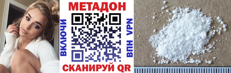 Метадон кристалл  купить   Сусуман 